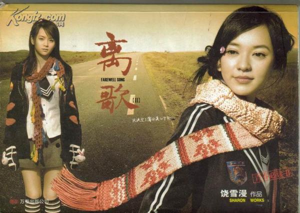 《离婚歌》经典语录     1