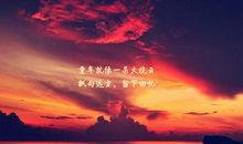 三十而立该发的朋友圈