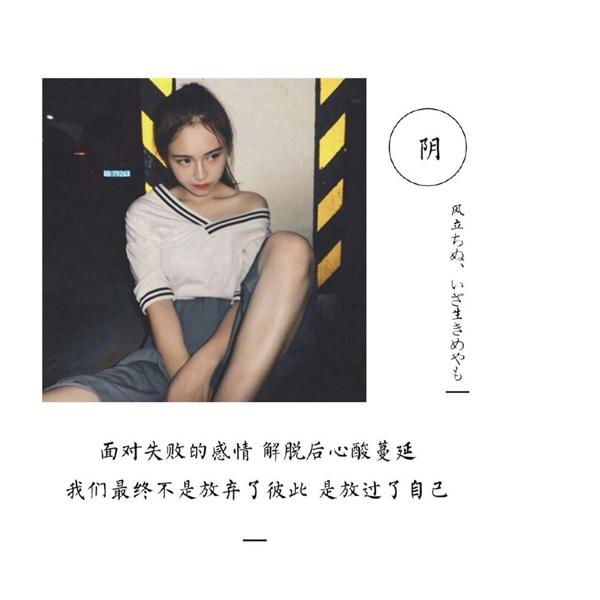 我失去了斗志和勇气