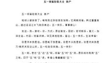 五一给客户的短信