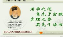 小学生理想名人名言