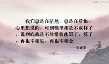 描写心里后悔的句子