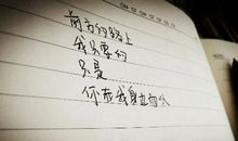 好好爱一个人个性签名