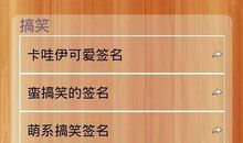 搞笑个性签名2018