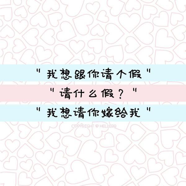 所以让我们从[与有趣的女孩聊天]开始