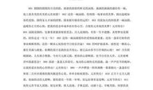 给老师元宵节的短信