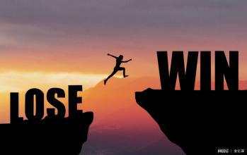 失败是成功之母