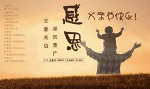 写父爱的名言警句