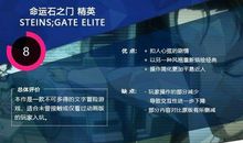 命运石之门经典句子