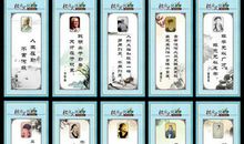 名人名言学习类