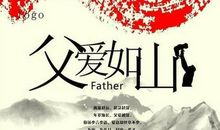 祝朋友父亲节祝福语精选
