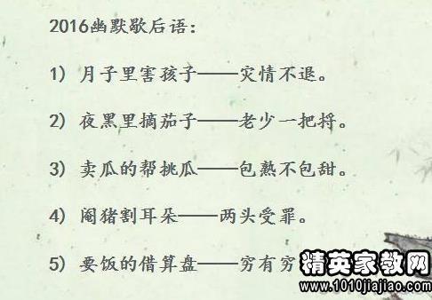 广东搞笑歇后语 0