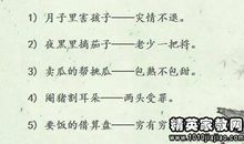 广东搞笑歇后语