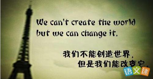 充满激情的励志名言英语 0