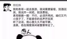 朋友圈搞笑说说