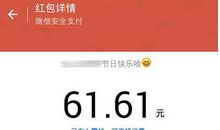 六一儿童节发红包的句子