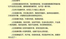 人生比喻句大全