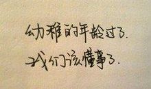 写人生坚持怒力的句子