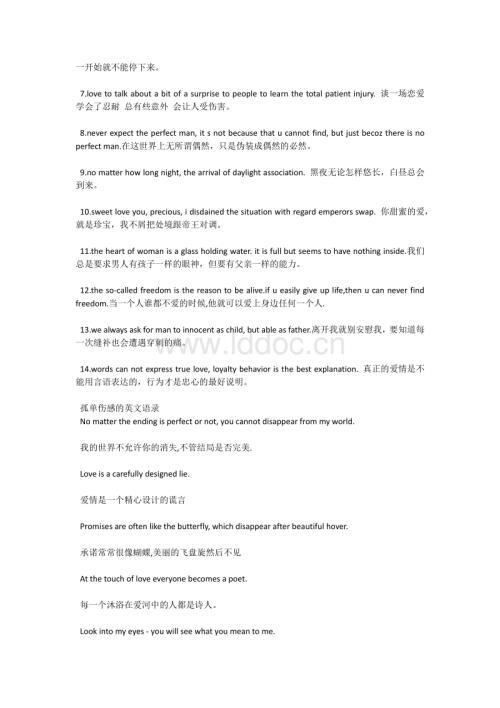 伤感的英文短句 0