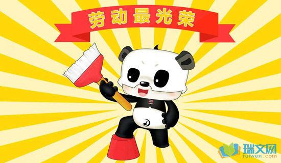 世界上的一切都是由劳动创造的