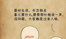 失恋后安慰人的句子