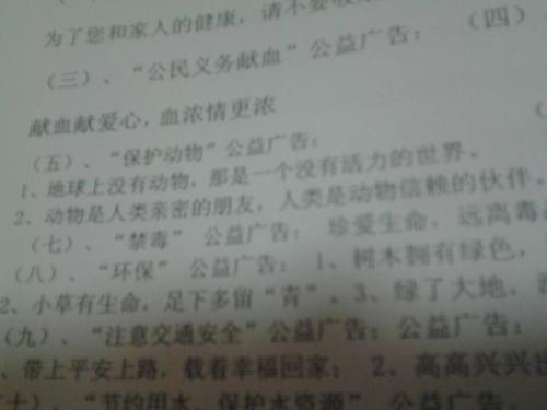 保护动物的名言英文 0