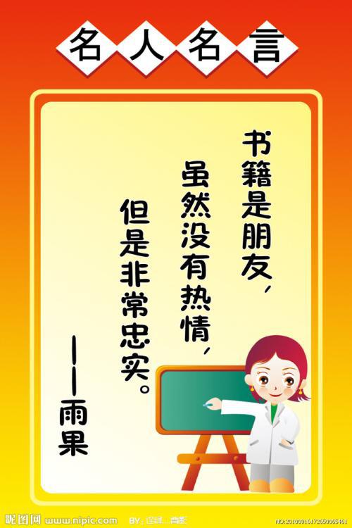 关于积累的英语名言 0