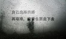 现实生活经典语录