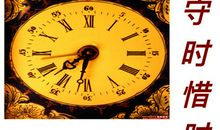 关于守时的英语名言