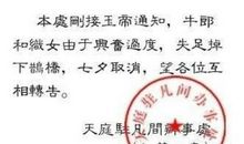 关于七夕的搞笑说说