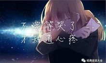 心碎到撕心裂肺的句子