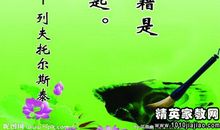 关于家的名言锦句