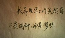 震撼人心的励志名言