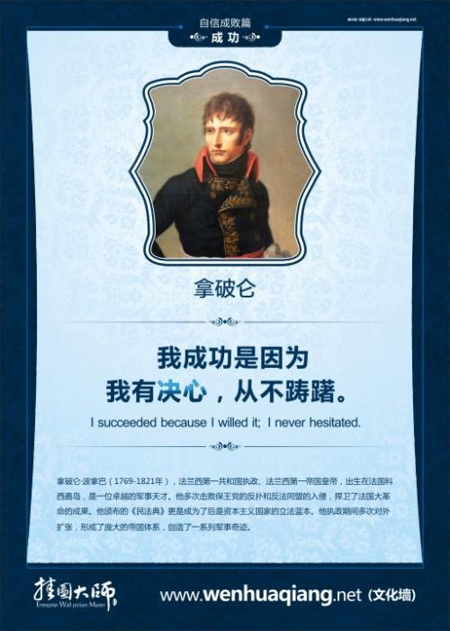 关于成功的英语名言 0