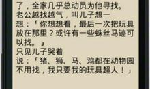 手机短信经典笑话