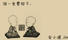 关于遗忘的名言