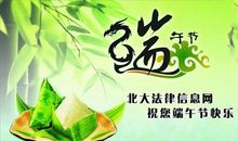 端午节感恩祝福短信