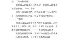 有关家乡的名言警句