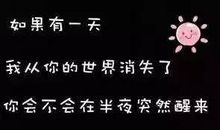 失去爱情后悔的句子