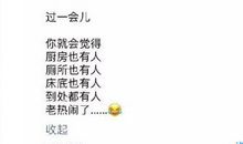 朋友圈说说五一