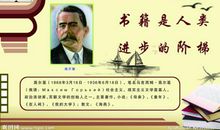 与书有关的名言英文