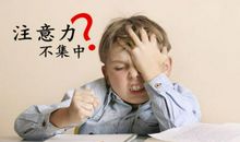 关于注意力的名言