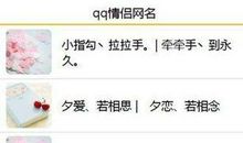 2018qq情侣网名大全