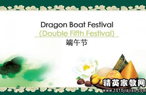 端午节英语祝福语 0