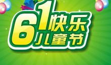 六一儿童节的小笑话