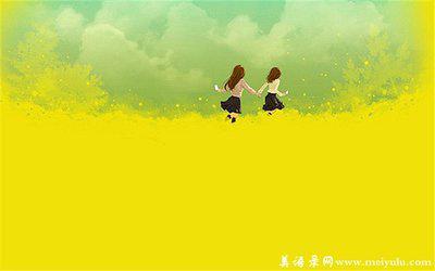 使它成为美好的梦想