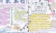 亲情名言名句大全