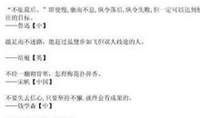 关于耐心的名言