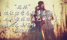 正能量语录微信