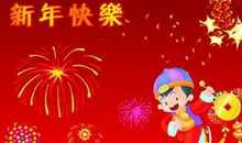 元旦祝福话语